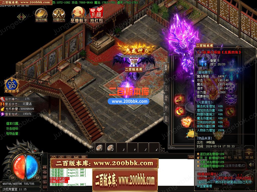 03月财神归来Ⅳ龙腾虎跃复古单职业GM版本库-传奇单机版下载-GOM引擎 - GOM