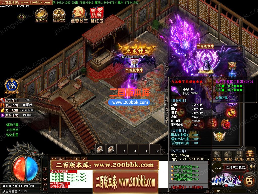 03月财神归来Ⅳ龙腾虎跃复古单职业GM版本库-传奇单机版下载-GOM引擎 - GOM