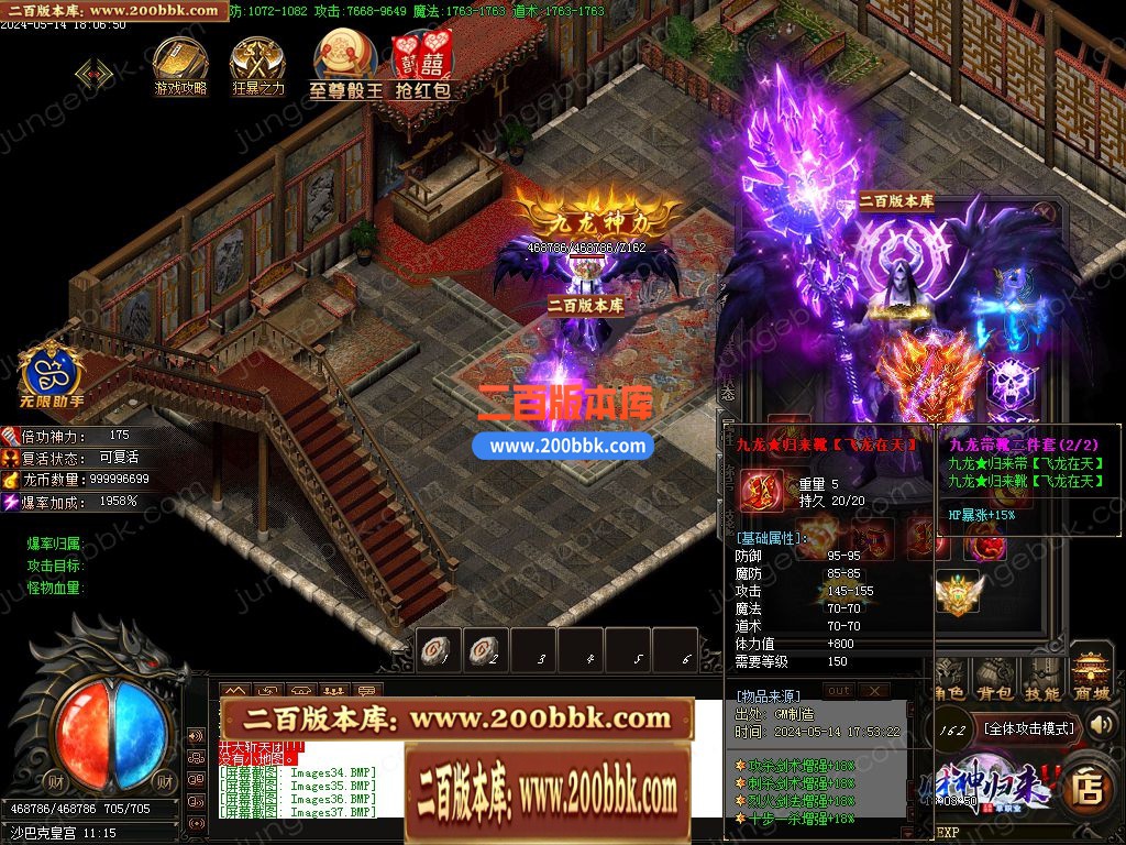 03月财神归来Ⅳ龙腾虎跃复古单职业GM版本库-传奇单机版下载-GOM引擎 - GOM