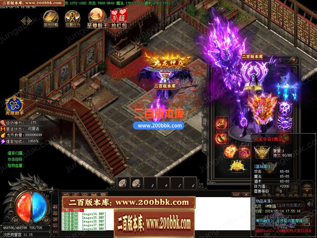 03月财神归来Ⅳ龙腾虎跃复古单职业GM版本库-传奇单机版下载-GOM引擎 - GOM