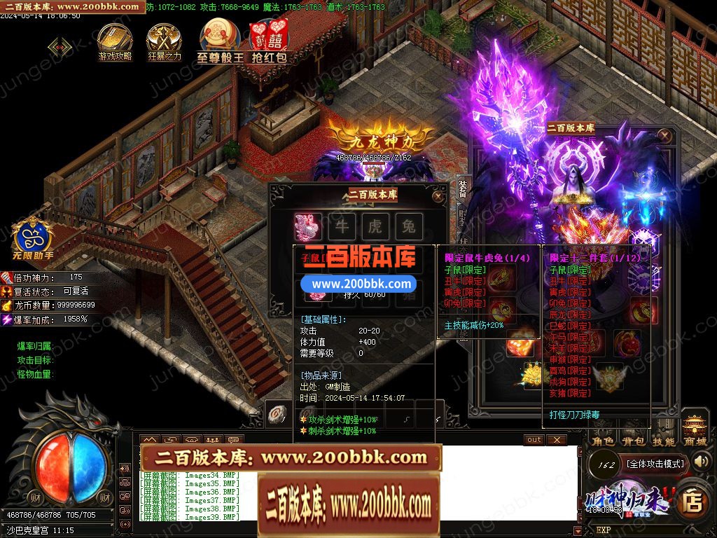 03月财神归来Ⅳ龙腾虎跃复古单职业GM版本库-传奇单机版下载-GOM引擎 - GOM