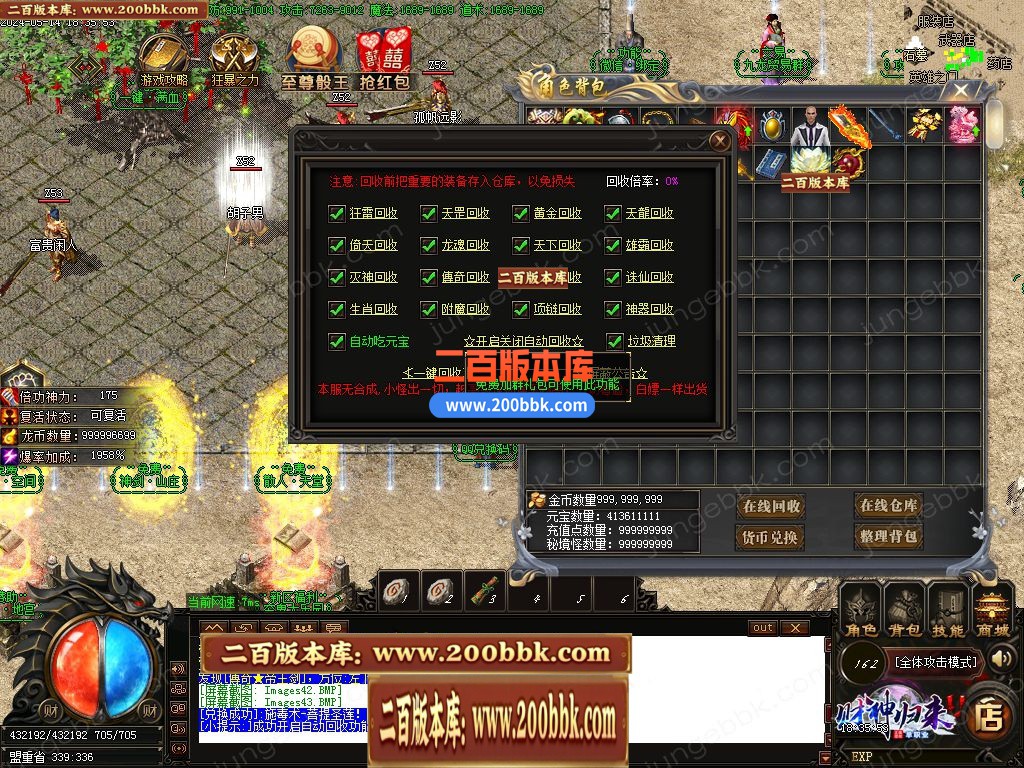 03月财神归来Ⅳ龙腾虎跃复古单职业GM版本库-传奇单机版下载-GOM引擎 - GOM