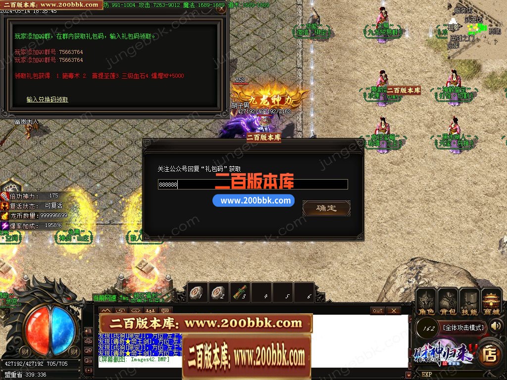 03月财神归来Ⅳ龙腾虎跃复古单职业GM版本库-传奇单机版下载-GOM引擎 - GOM