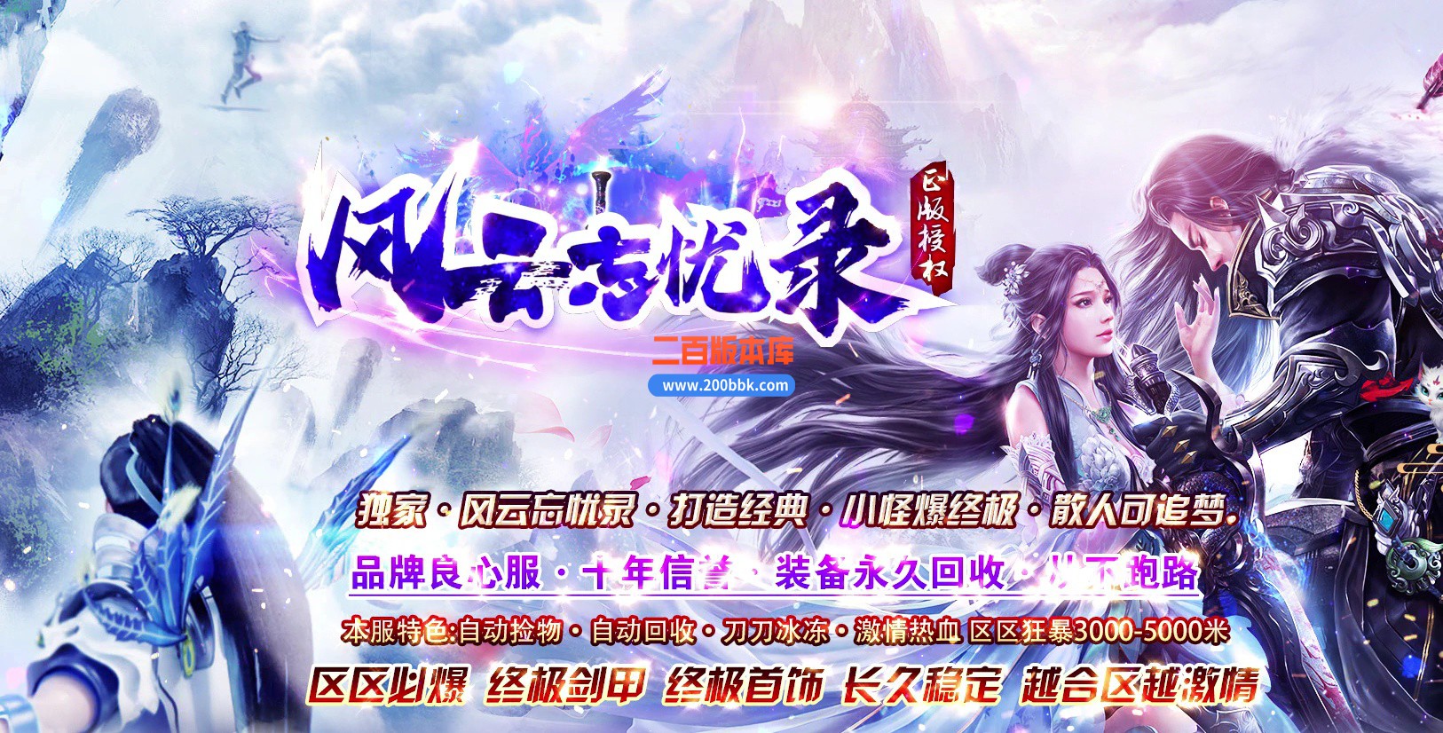 03月风云忘忧录单职业GM版本库-传奇单机版下载-GOM引擎
