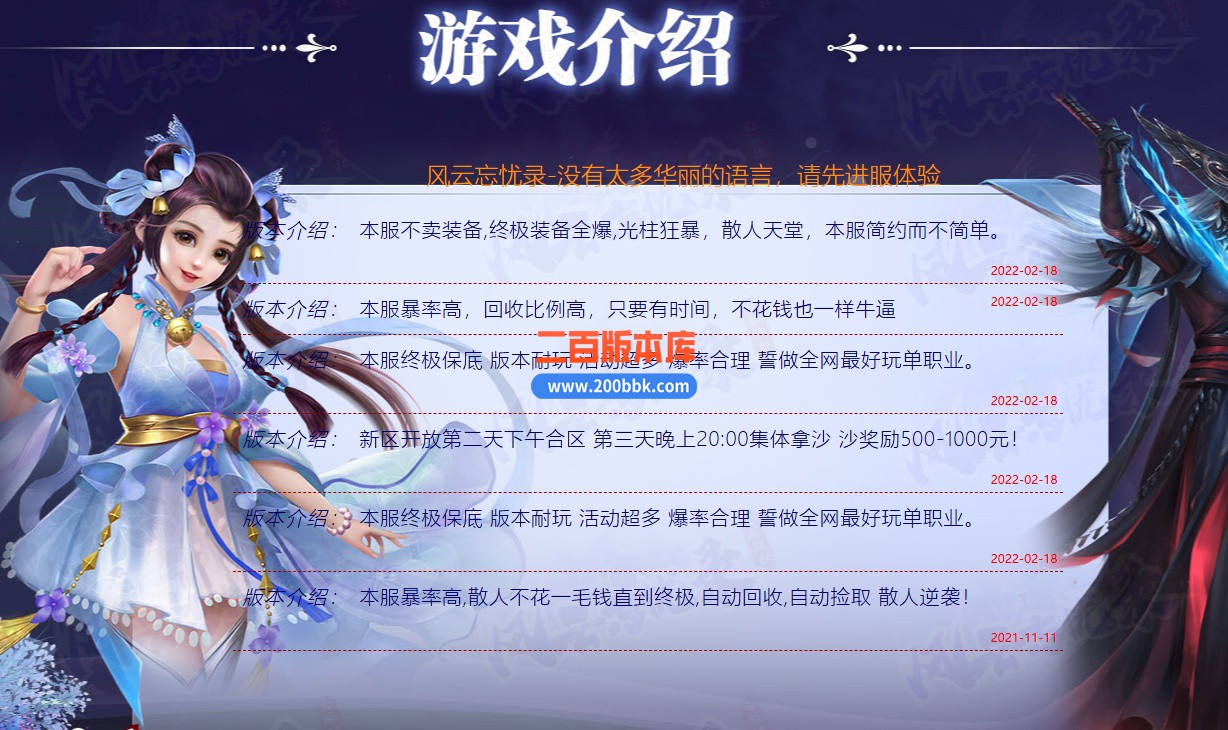 03月风云忘忧录单职业GM版本库-传奇单机版下载-GOM引擎 - GOM