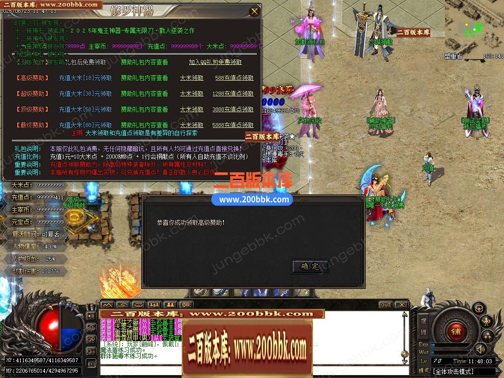 03月鬼王专属之修罗迷失神器无限刀单职业端-12大陆-传奇单机版下载-GOM引擎 - GOM
