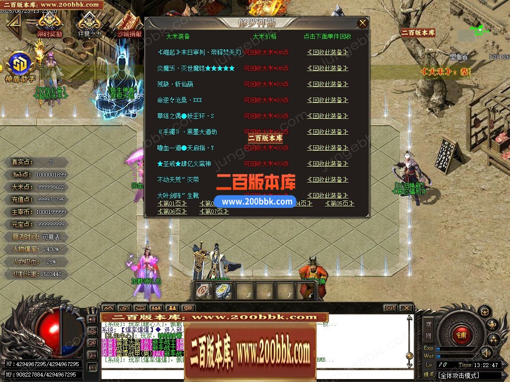 03月鬼王专属之修罗迷失神器无限刀单职业端-12大陆-传奇单机版下载-GOM引擎 - GOM