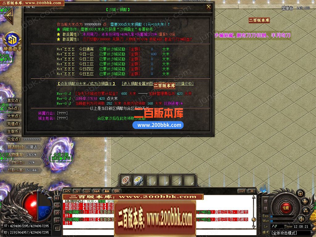 03月鬼王专属之修罗迷失神器无限刀单职业端-12大陆-传奇单机版下载-GOM引擎 - GOM