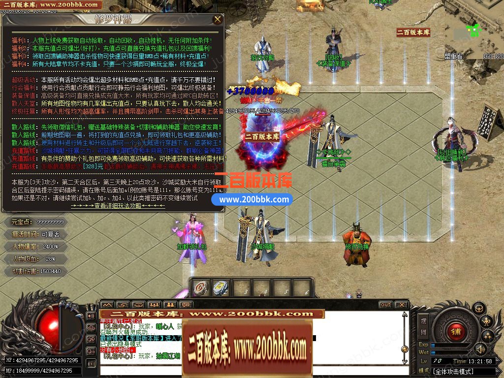 03月鬼王专属之修罗迷失神器无限刀单职业端-12大陆-传奇单机版下载-GOM引擎 - GOM