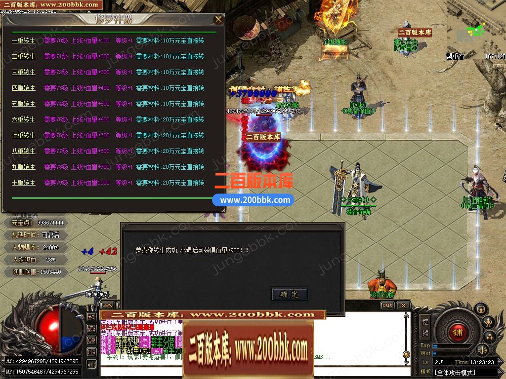 03月鬼王专属之修罗迷失神器无限刀单职业端-12大陆-传奇单机版下载-GOM引擎 - GOM