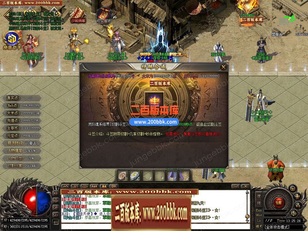 03月鬼王专属之修罗迷失神器无限刀单职业端-12大陆-传奇单机版下载-GOM引擎 - GOM