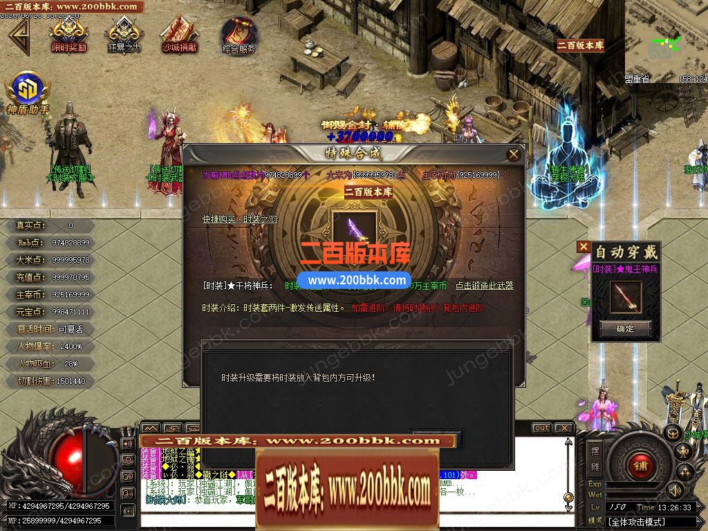 03月鬼王专属之修罗迷失神器无限刀单职业端-12大陆-传奇单机版下载-GOM引擎 - GOM
