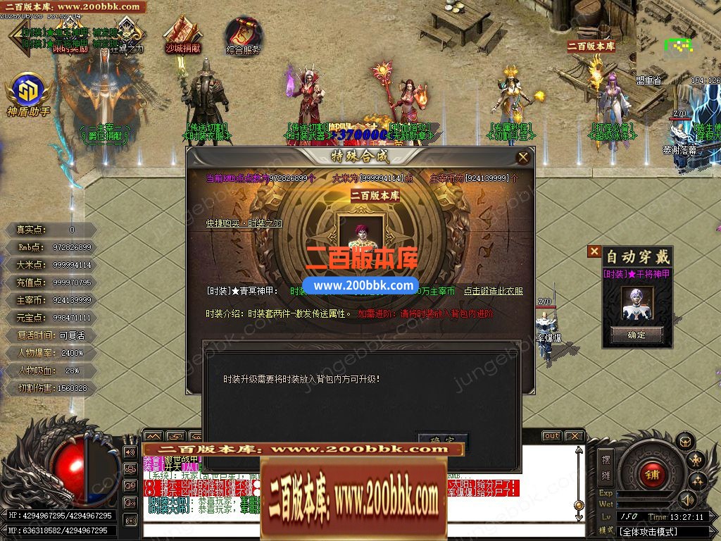 03月鬼王专属之修罗迷失神器无限刀单职业端-12大陆-传奇单机版下载-GOM引擎 - GOM