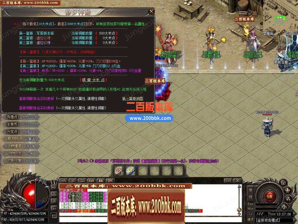 03月鬼王专属之修罗迷失神器无限刀单职业端-12大陆-传奇单机版下载-GOM引擎 - GOM
