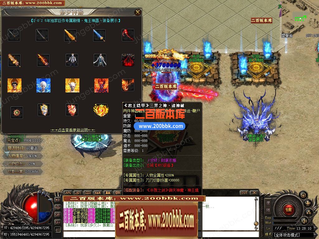 03月鬼王专属之修罗迷失神器无限刀单职业端-12大陆-传奇单机版下载-GOM引擎 - GOM