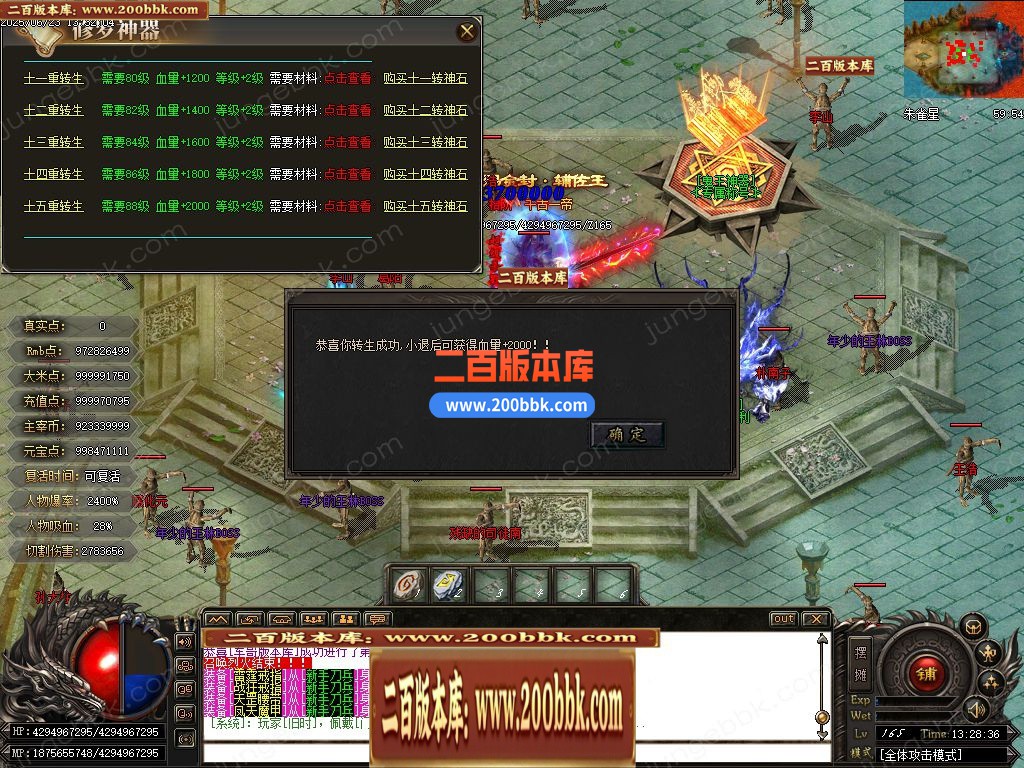 03月鬼王专属之修罗迷失神器无限刀单职业端-12大陆-传奇单机版下载-GOM引擎 - GOM