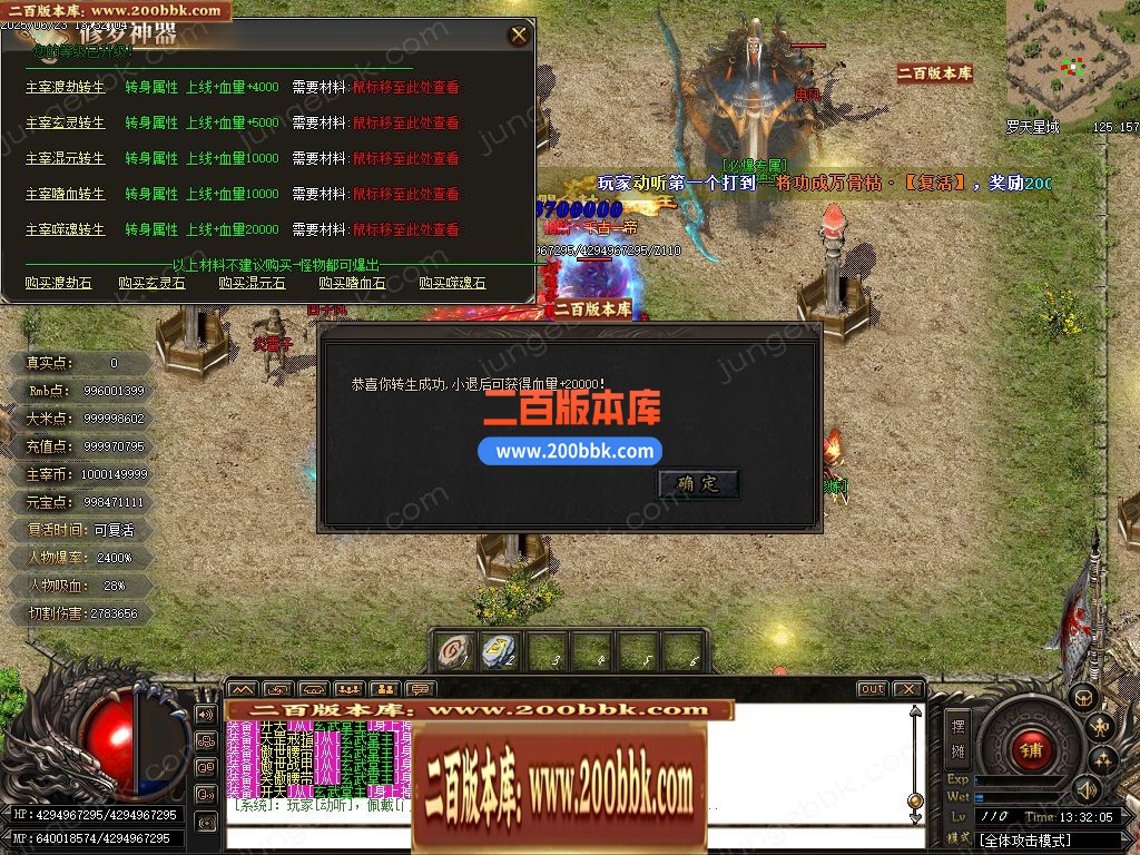 03月鬼王专属之修罗迷失神器无限刀单职业端-12大陆-传奇单机版下载-GOM引擎 - GOM