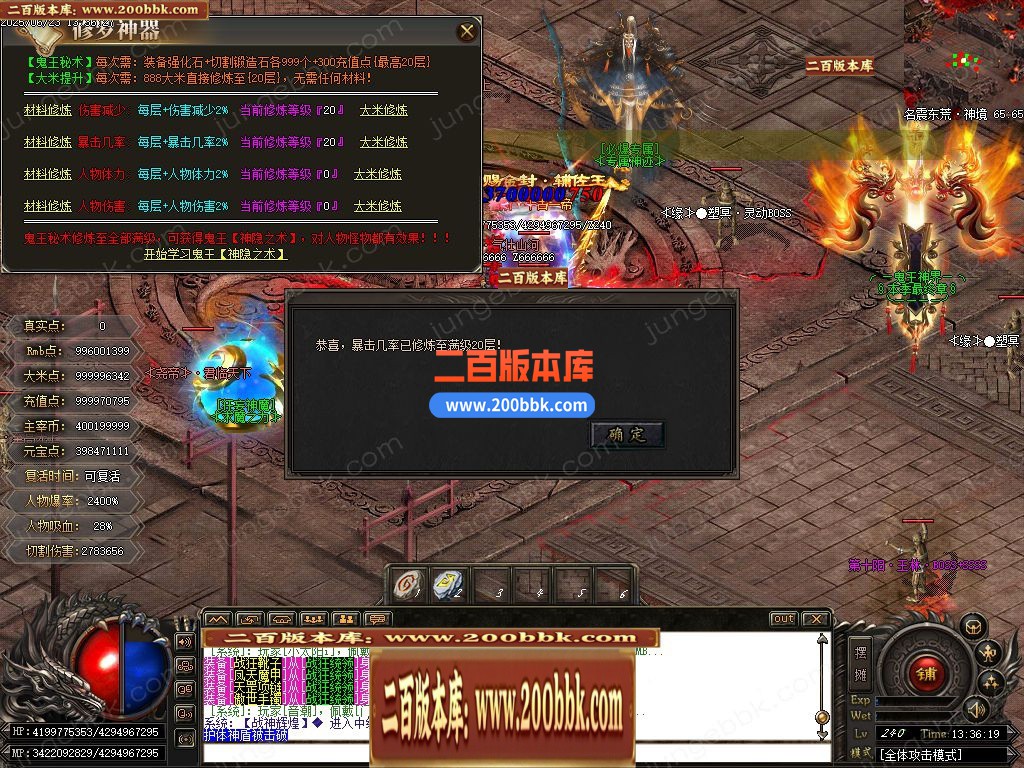 03月鬼王专属之修罗迷失神器无限刀单职业端-12大陆-传奇单机版下载-GOM引擎 - GOM