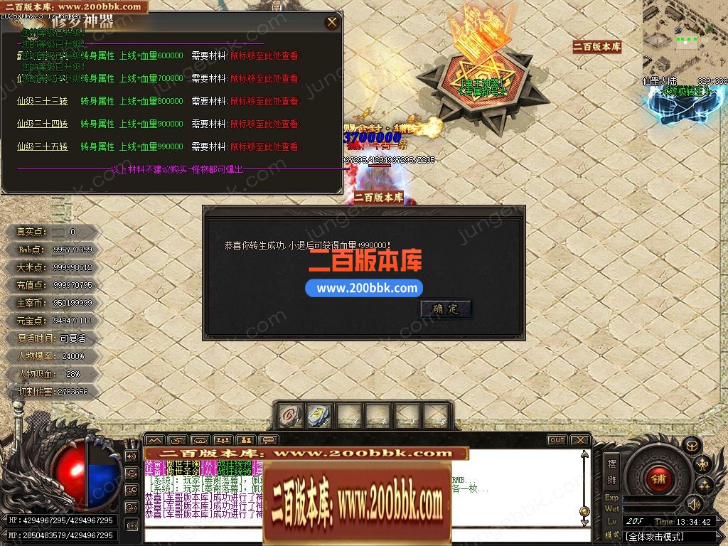03月鬼王专属之修罗迷失神器无限刀单职业端-12大陆-传奇单机版下载-GOM引擎 - GOM