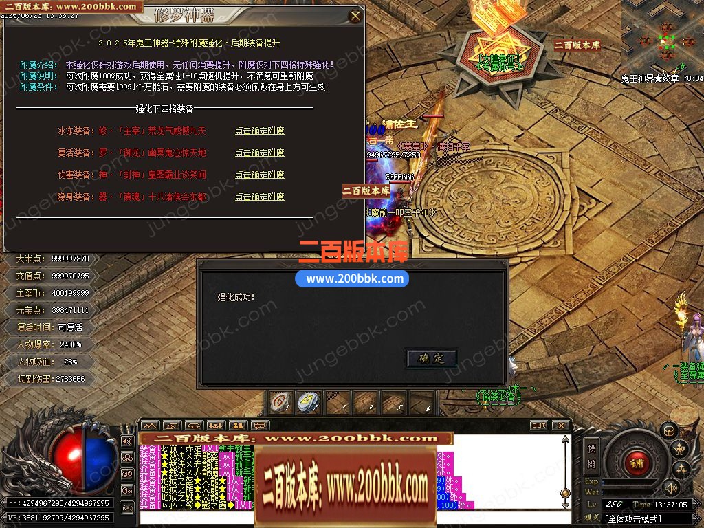 03月鬼王专属之修罗迷失神器无限刀单职业端-12大陆-传奇单机版下载-GOM引擎 - GOM