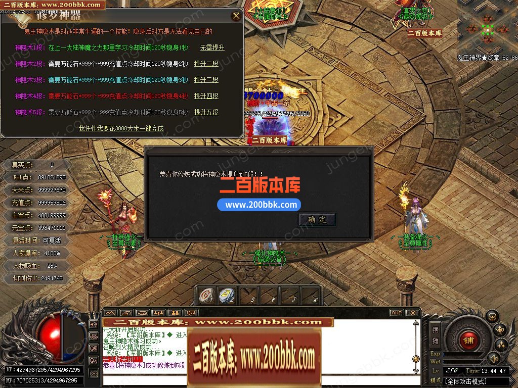 03月鬼王专属之修罗迷失神器无限刀单职业端-12大陆-传奇单机版下载-GOM引擎 - GOM