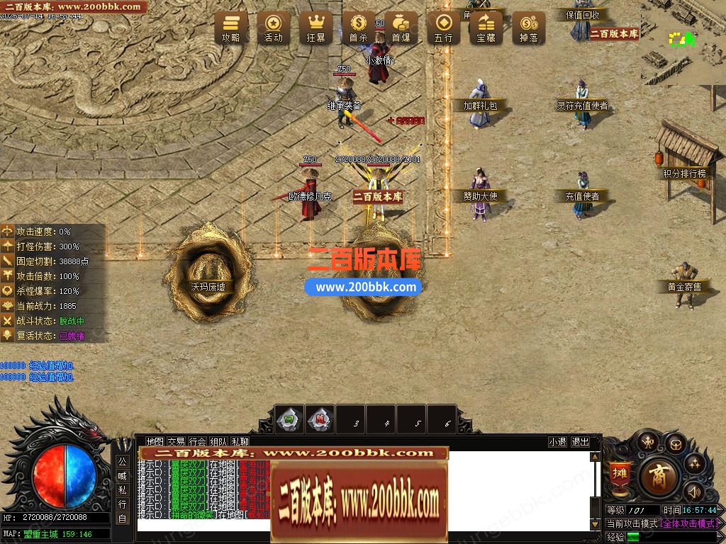 03月龍煌血影剧情专属神器单职业传奇版本库-六大陆-传奇单机版下载-新GOM引擎 - 新GOM