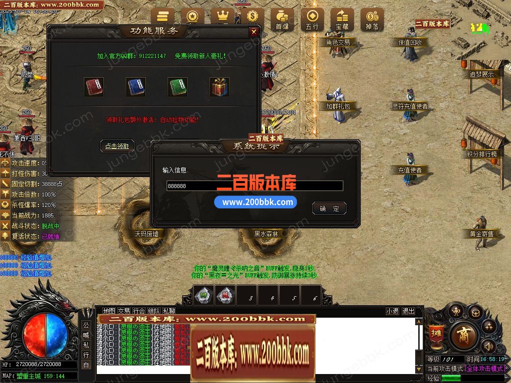 03月龍煌血影剧情专属神器单职业传奇版本库-六大陆-传奇单机版下载-新GOM引擎 - 新GOM