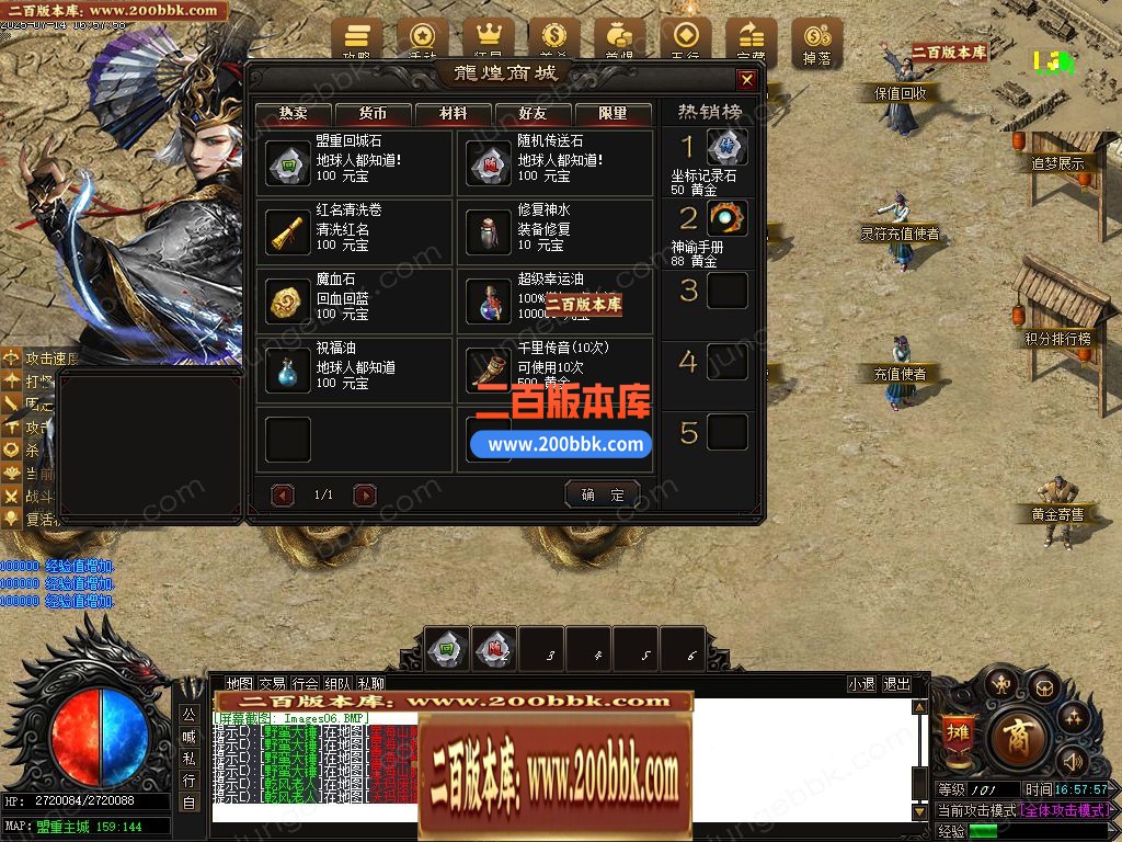 03月龍煌血影剧情专属神器单职业传奇版本库-六大陆-传奇单机版下载-新GOM引擎 - 新GOM