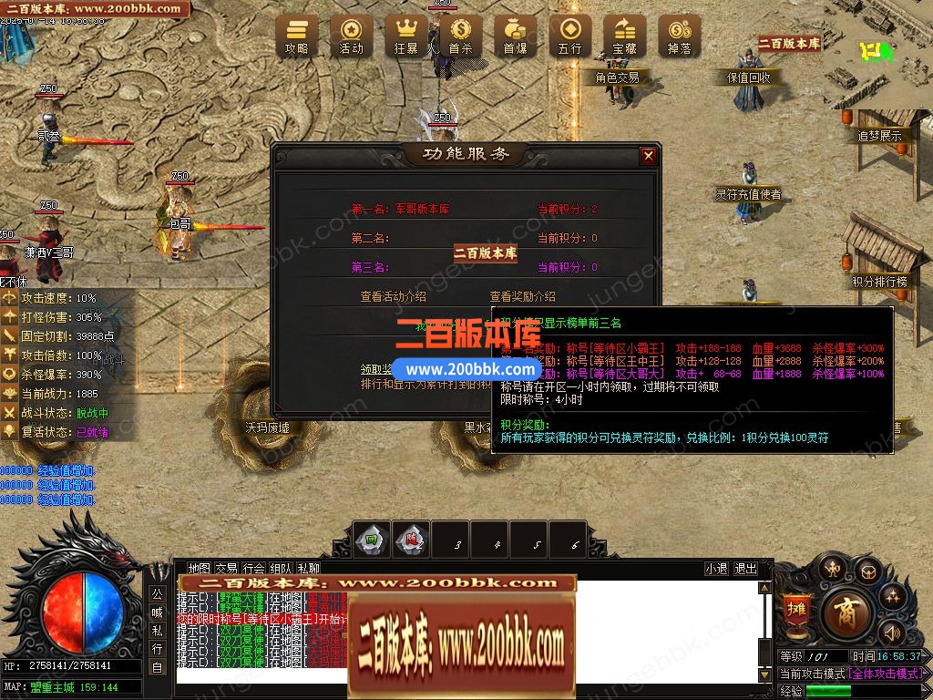 03月龍煌血影剧情专属神器单职业传奇版本库-六大陆-传奇单机版下载-新GOM引擎 - 新GOM