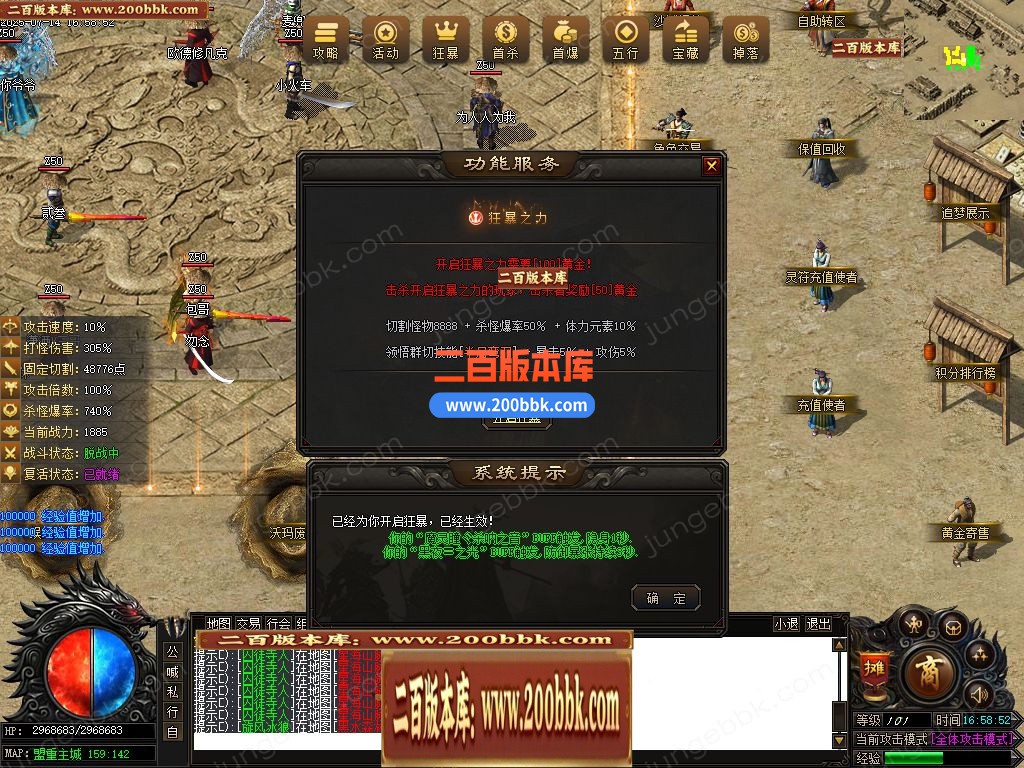 03月龍煌血影剧情专属神器单职业传奇版本库-六大陆-传奇单机版下载-新GOM引擎 - 新GOM