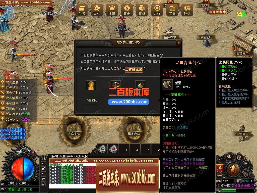 03月龍煌血影剧情专属神器单职业传奇版本库-六大陆-传奇单机版下载-新GOM引擎 - 新GOM
