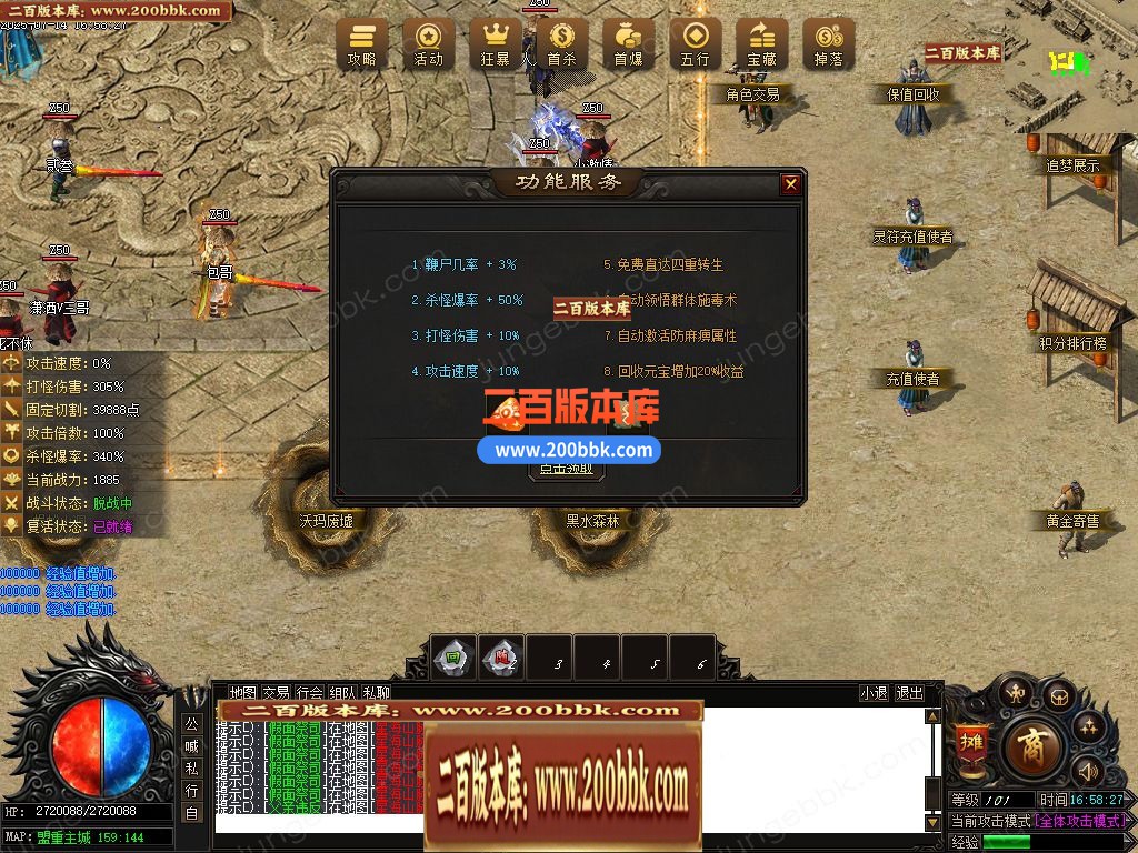 03月龍煌血影剧情专属神器单职业传奇版本库-六大陆-传奇单机版下载-新GOM引擎 - 新GOM