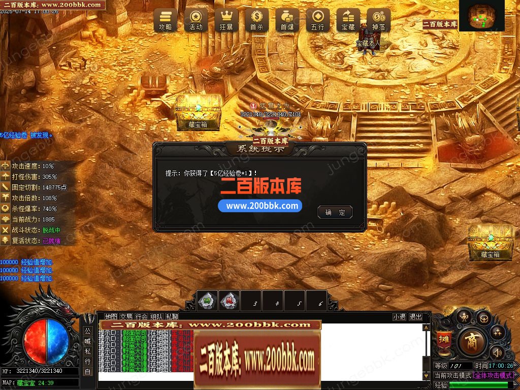 03月龍煌血影剧情专属神器单职业传奇版本库-六大陆-传奇单机版下载-新GOM引擎 - 新GOM