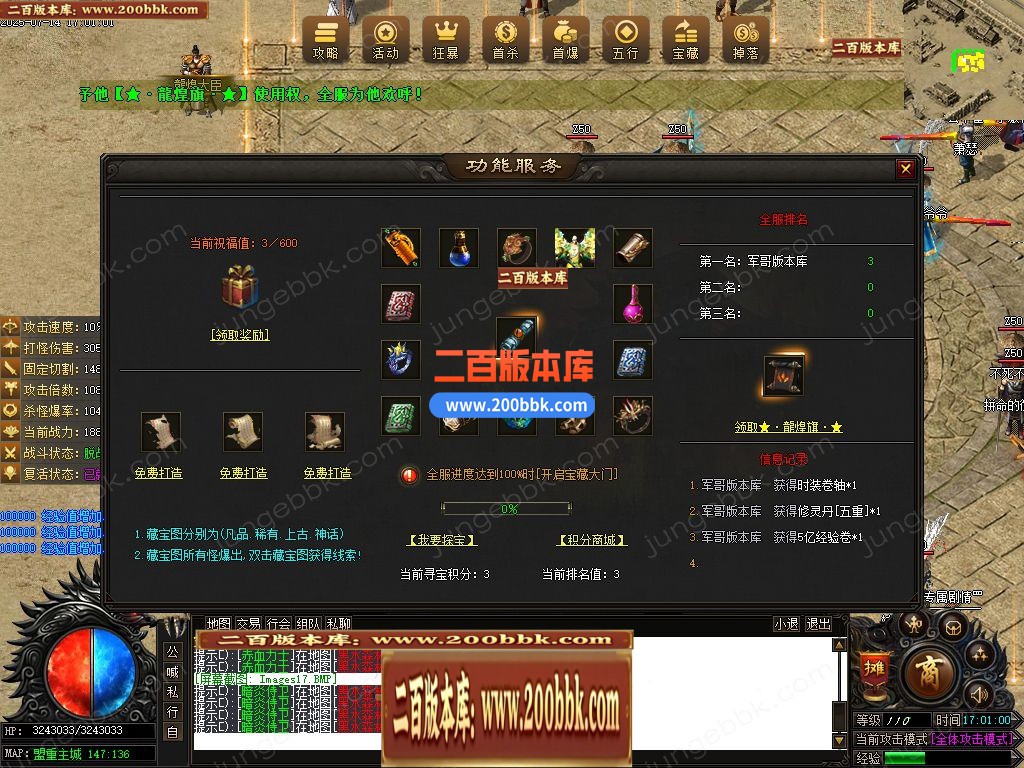 03月龍煌血影剧情专属神器单职业传奇版本库-六大陆-传奇单机版下载-新GOM引擎 - 新GOM