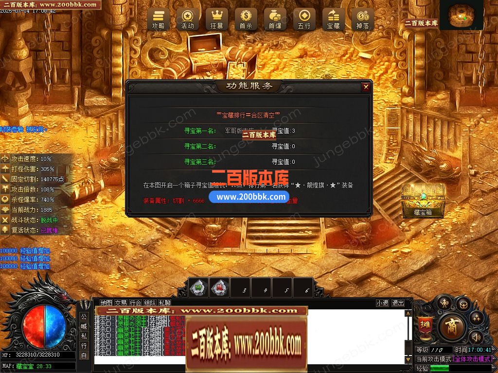 03月龍煌血影剧情专属神器单职业传奇版本库-六大陆-传奇单机版下载-新GOM引擎 - 新GOM