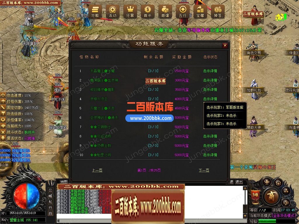 03月龍煌血影剧情专属神器单职业传奇版本库-六大陆-传奇单机版下载-新GOM引擎 - 新GOM