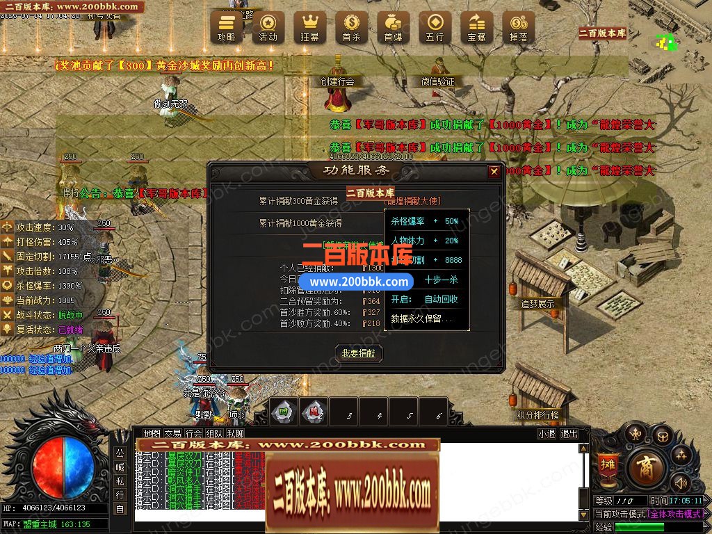 03月龍煌血影剧情专属神器单职业传奇版本库-六大陆-传奇单机版下载-新GOM引擎 - 新GOM