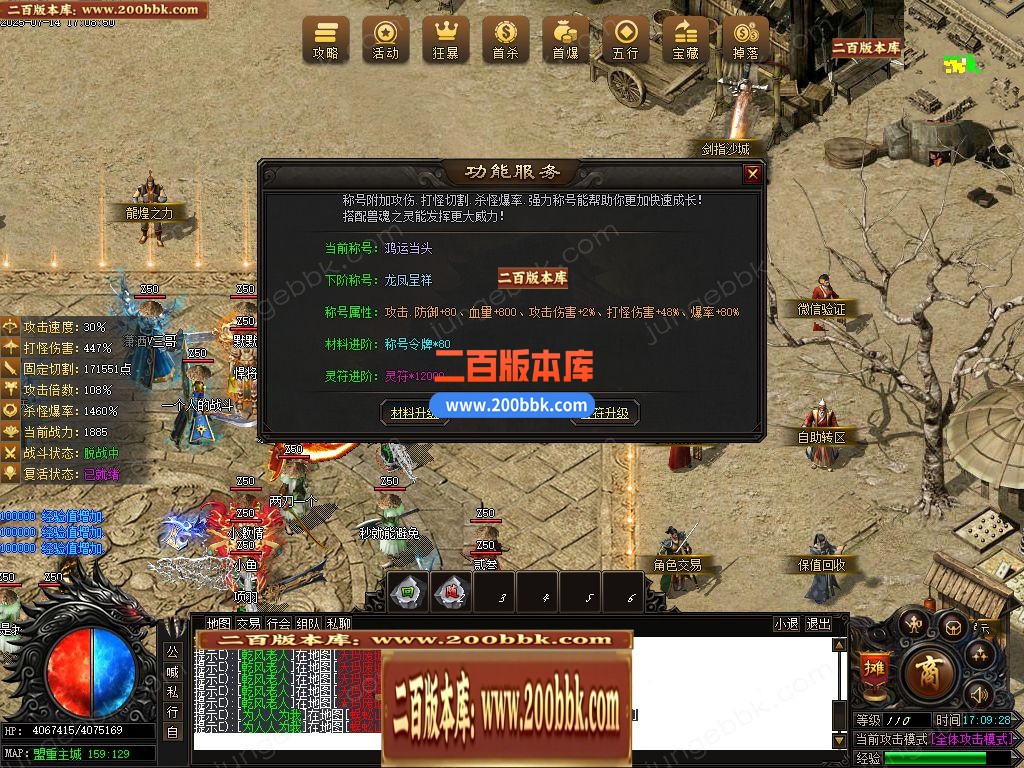 03月龍煌血影剧情专属神器单职业传奇版本库-六大陆-传奇单机版下载-新GOM引擎 - 新GOM