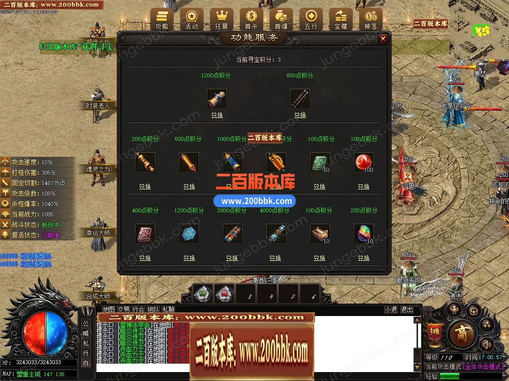 03月龍煌血影剧情专属神器单职业传奇版本库-六大陆-传奇单机版下载-新GOM引擎 - 新GOM