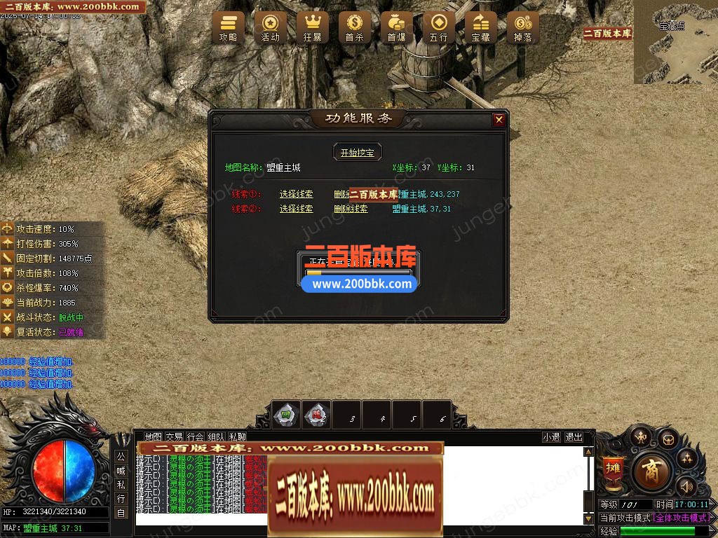 03月龍煌血影剧情专属神器单职业传奇版本库-六大陆-传奇单机版下载-新GOM引擎 - 新GOM