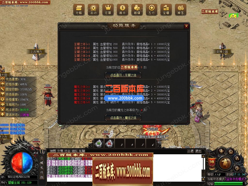 03月龍煌血影剧情专属神器单职业传奇版本库-六大陆-传奇单机版下载-新GOM引擎 - 新GOM
