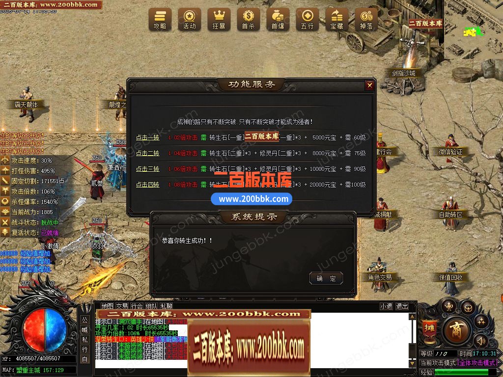 03月龍煌血影剧情专属神器单职业传奇版本库-六大陆-传奇单机版下载-新GOM引擎 - 新GOM
