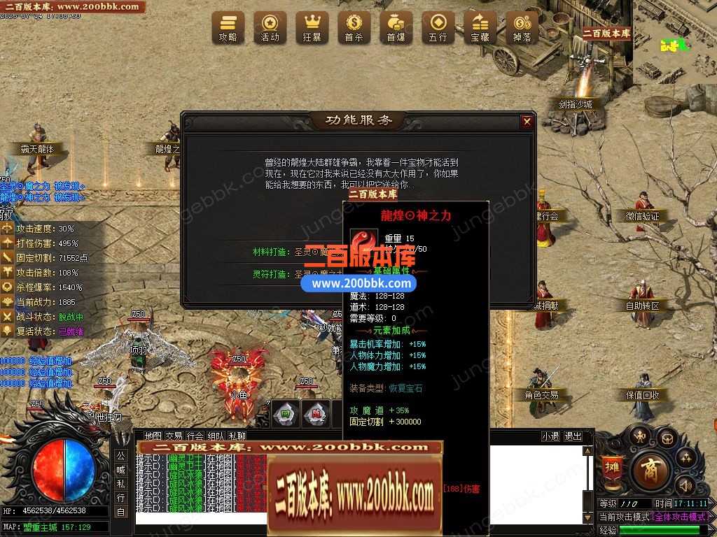 03月龍煌血影剧情专属神器单职业传奇版本库-六大陆-传奇单机版下载-新GOM引擎 - 新GOM