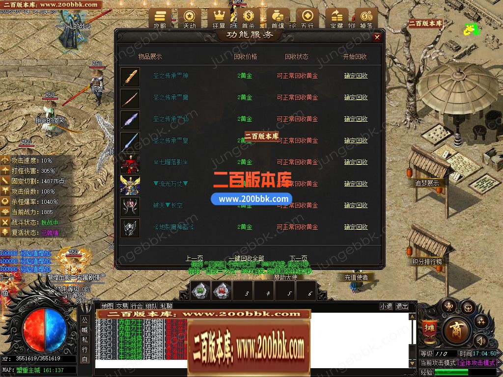 03月龍煌血影剧情专属神器单职业传奇版本库-六大陆-传奇单机版下载-新GOM引擎 - 新GOM