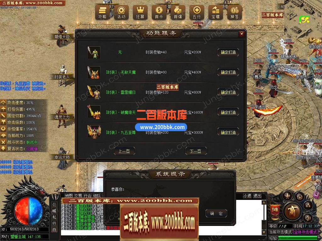 03月龍煌血影剧情专属神器单职业传奇版本库-六大陆-传奇单机版下载-新GOM引擎 - 新GOM