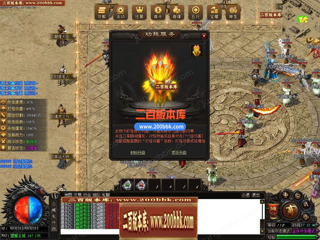 03月龍煌血影剧情专属神器单职业传奇版本库-六大陆-传奇单机版下载-新GOM引擎 - 新GOM