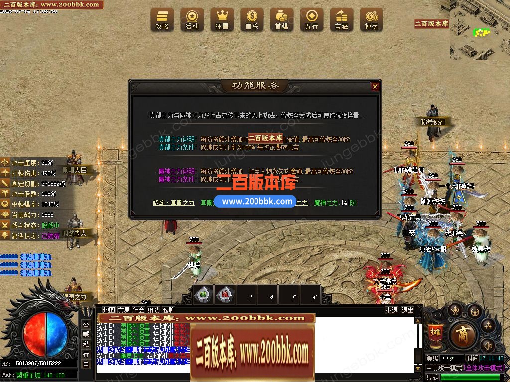 03月龍煌血影剧情专属神器单职业传奇版本库-六大陆-传奇单机版下载-新GOM引擎 - 新GOM