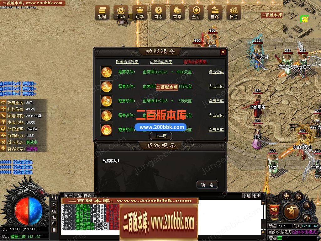 03月龍煌血影剧情专属神器单职业传奇版本库-六大陆-传奇单机版下载-新GOM引擎 - 新GOM