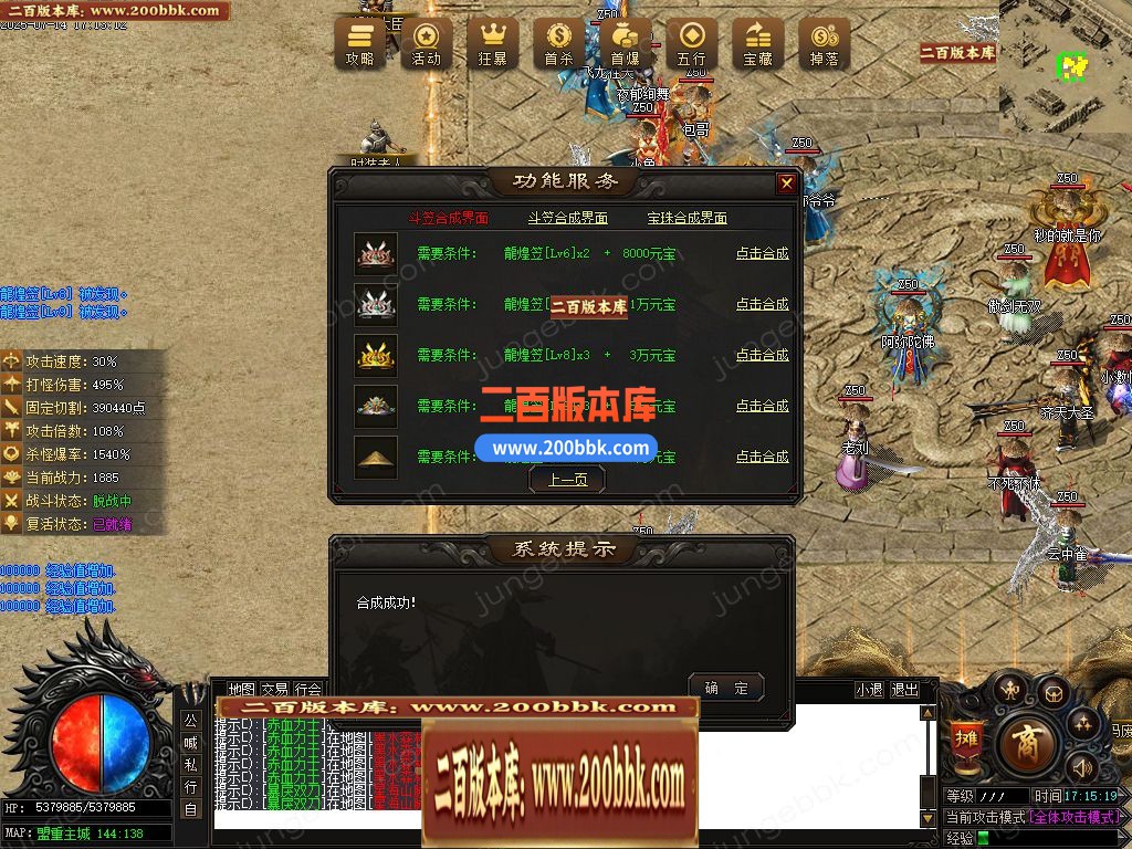 03月龍煌血影剧情专属神器单职业传奇版本库-六大陆-传奇单机版下载-新GOM引擎 - 新GOM