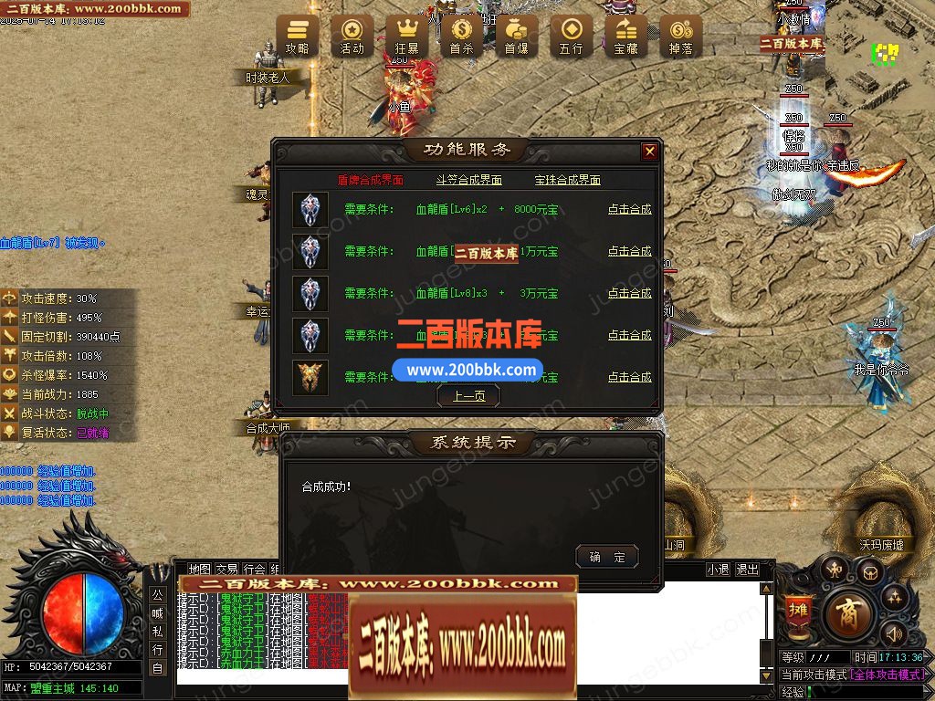 03月龍煌血影剧情专属神器单职业传奇版本库-六大陆-传奇单机版下载-新GOM引擎 - 新GOM